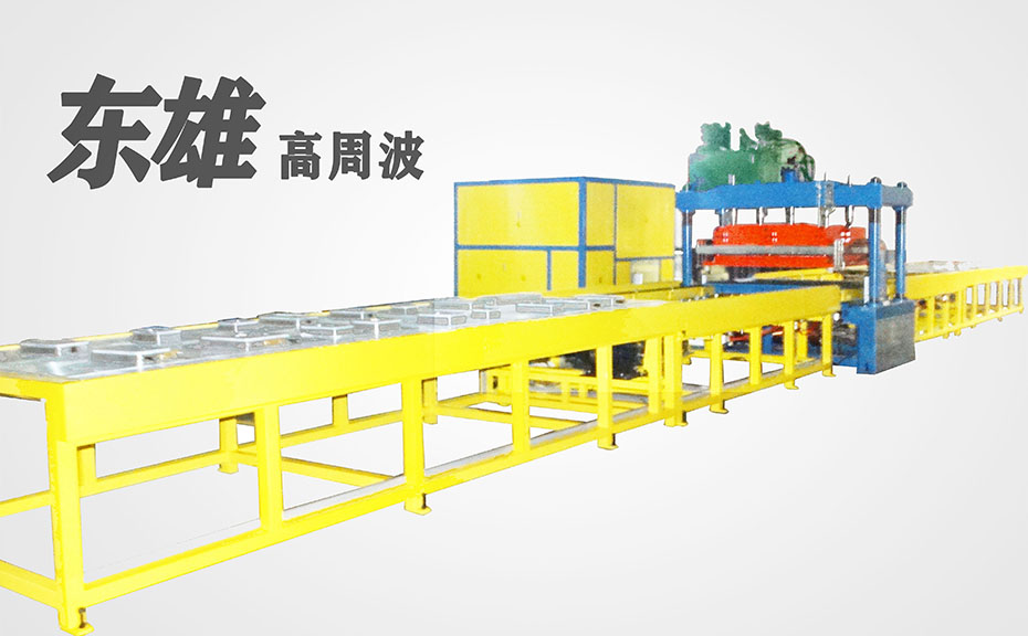 充氣游艇高頻焊接機(jī) 充氣游艇高頻焊接機(jī)
