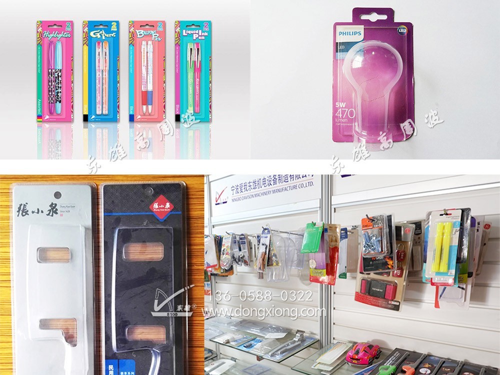 轉(zhuǎn)盤式吸塑包裝高周波機 吸塑包裝樣品