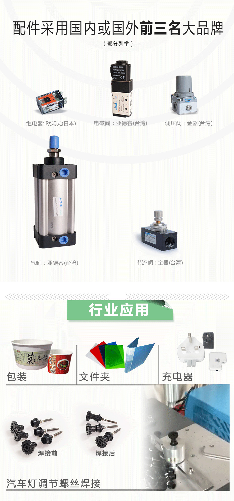 4200W超聲波焊接機(jī) 4200W超聲波焊接機(jī)