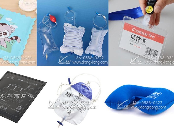 全自動高周波拉料機  非標 全自動拉料機焊接樣品