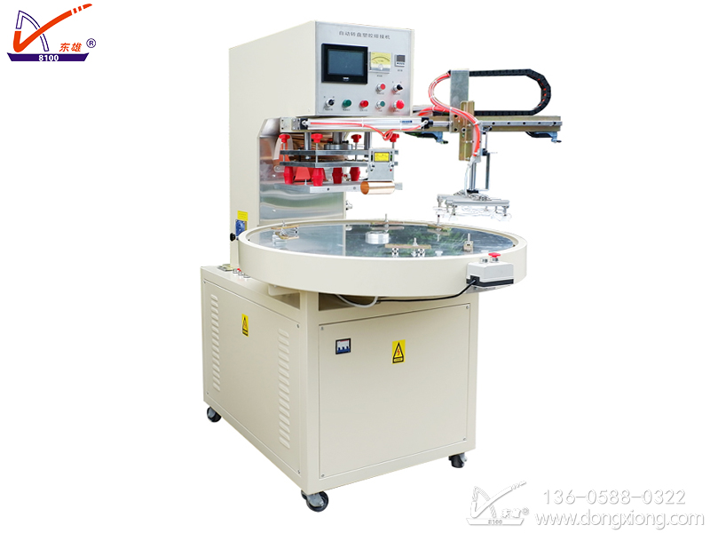 pvc泡殼高頻熱合機(jī) pvc泡殼高頻熱合機(jī)