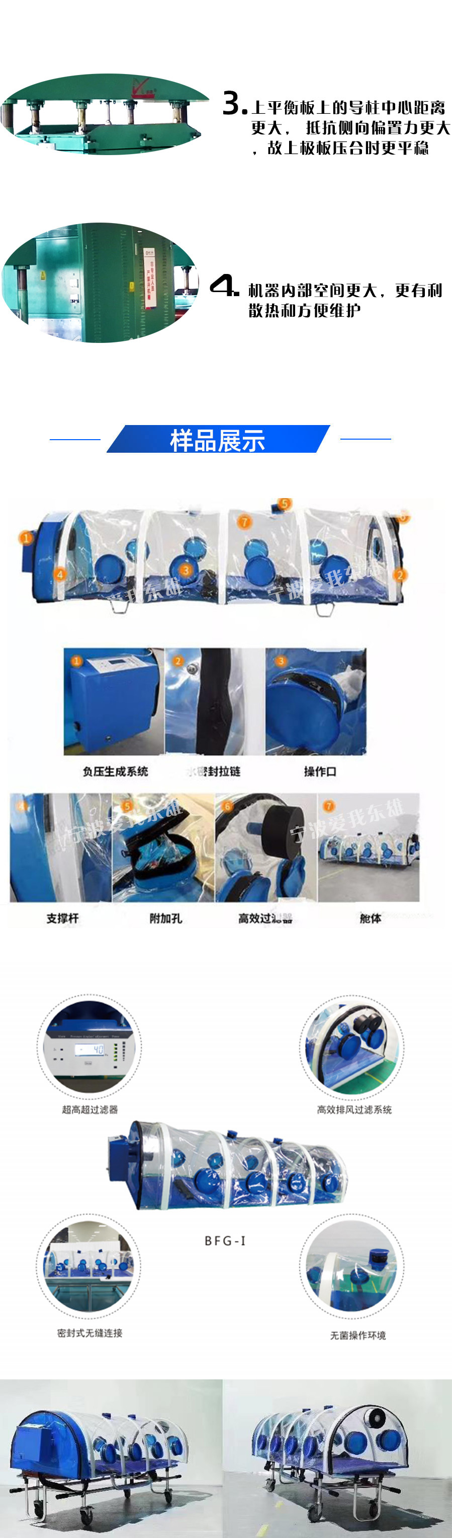 醫(yī)用負壓隔離倉焊接熱合機 醫(yī)用負壓隔離倉焊接熱合機
