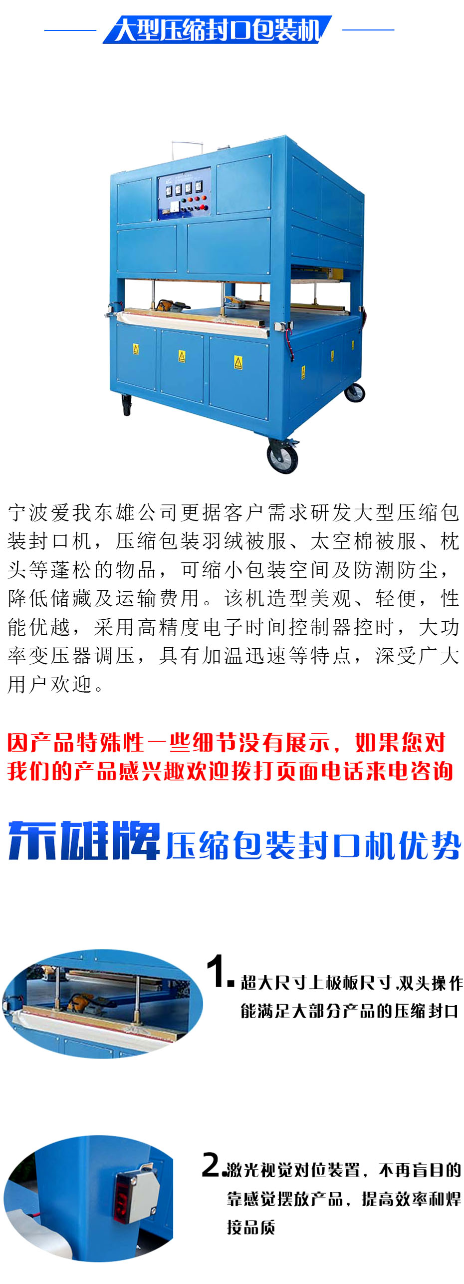 壓縮包裝封口機詳情 壓縮包裝封口機詳情