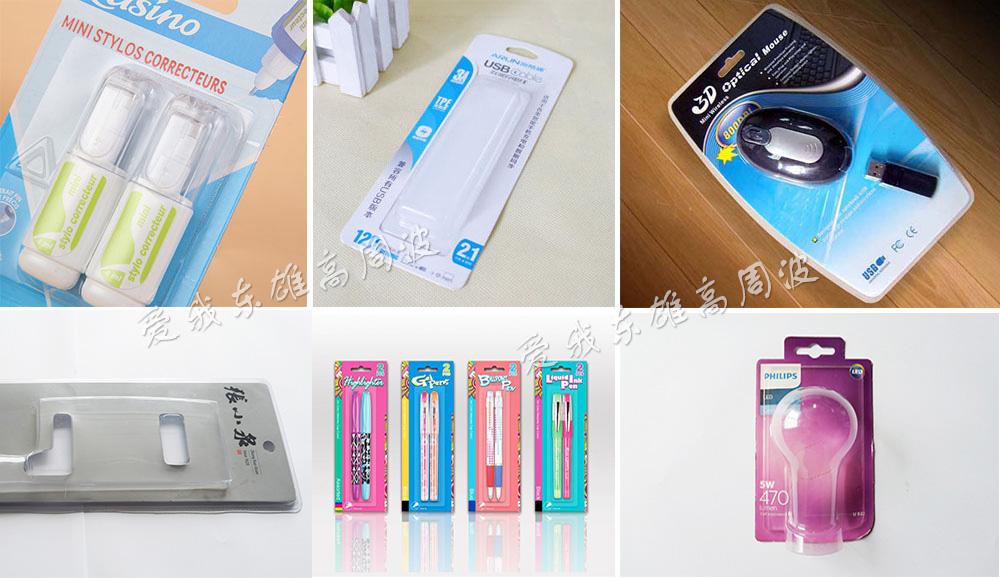 單頭單自動吸塑包裝產(chǎn)品 單頭單自動吸塑包裝產(chǎn)品