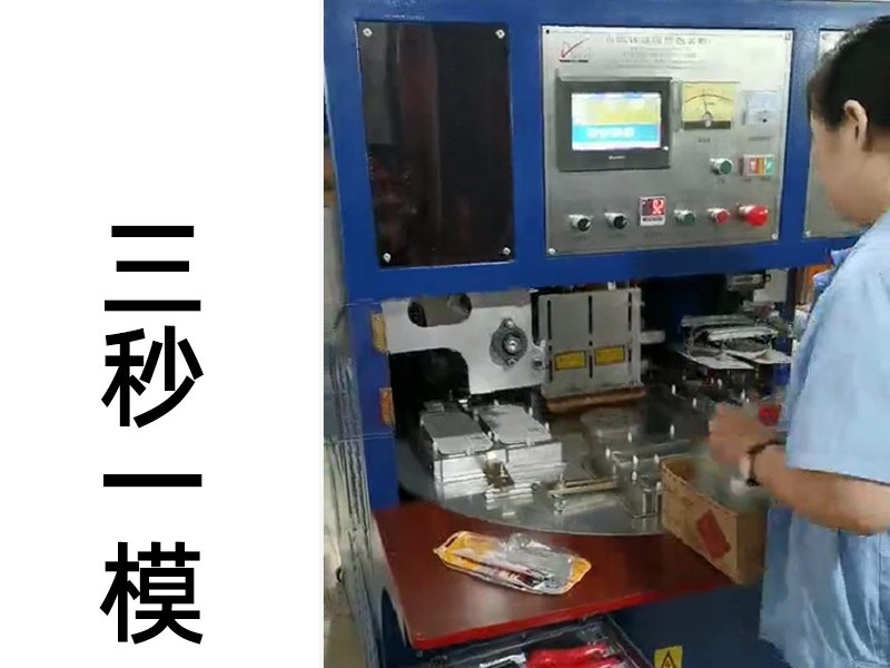 高周波三秒自動(dòng)紙卡機(jī) 高周波三秒自動(dòng)紙卡機(jī)