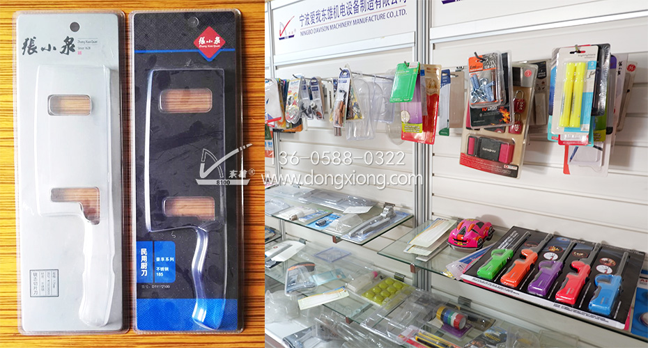 高周波吸塑包裝樣品 高周波吸塑包裝樣品